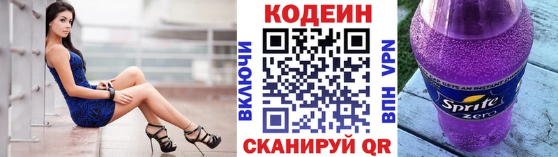 мориарти клад  MEGA вход  Котлас  Codein напиток Lean (лин) 