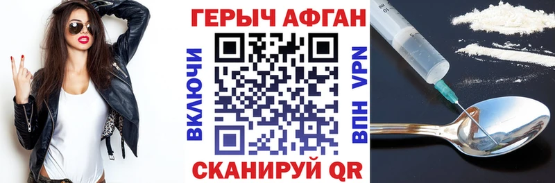 Героин афганец  darknet телеграм  Котлас  KRAKEN маркетплейс 