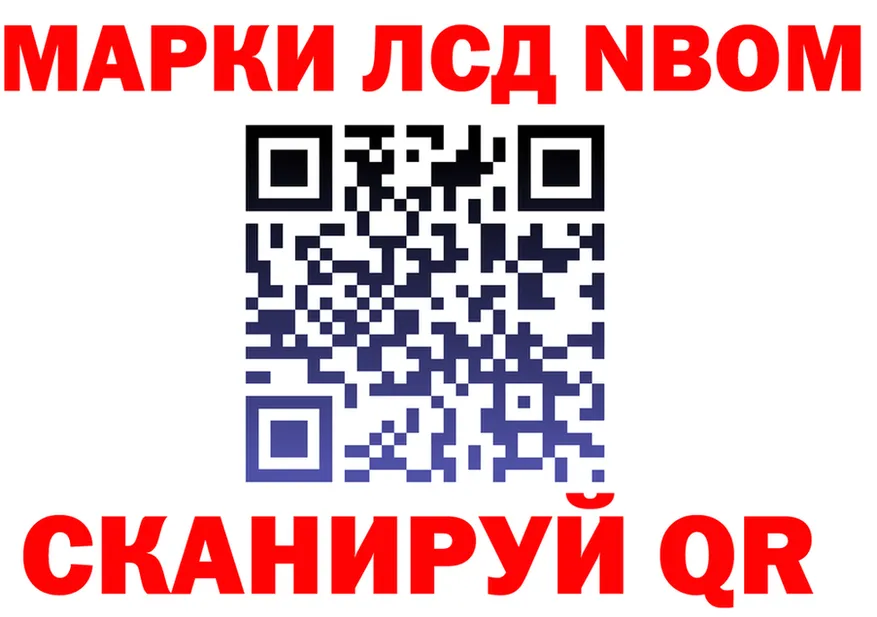 Марки 25I-NBOMe 1,8мг онион shop МЕГА Котлас