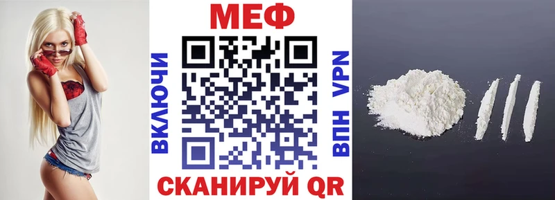 МЕФ VHQ  Котлас 