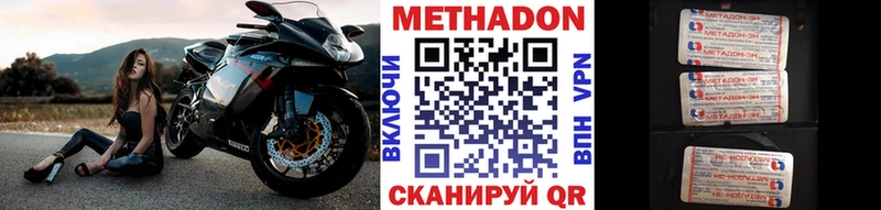 ОМГ ОМГ онион  Котлас  МЕТАДОН VHQ  магазин  наркотиков 