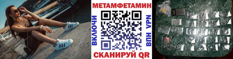 Первитин мет  Котлас 